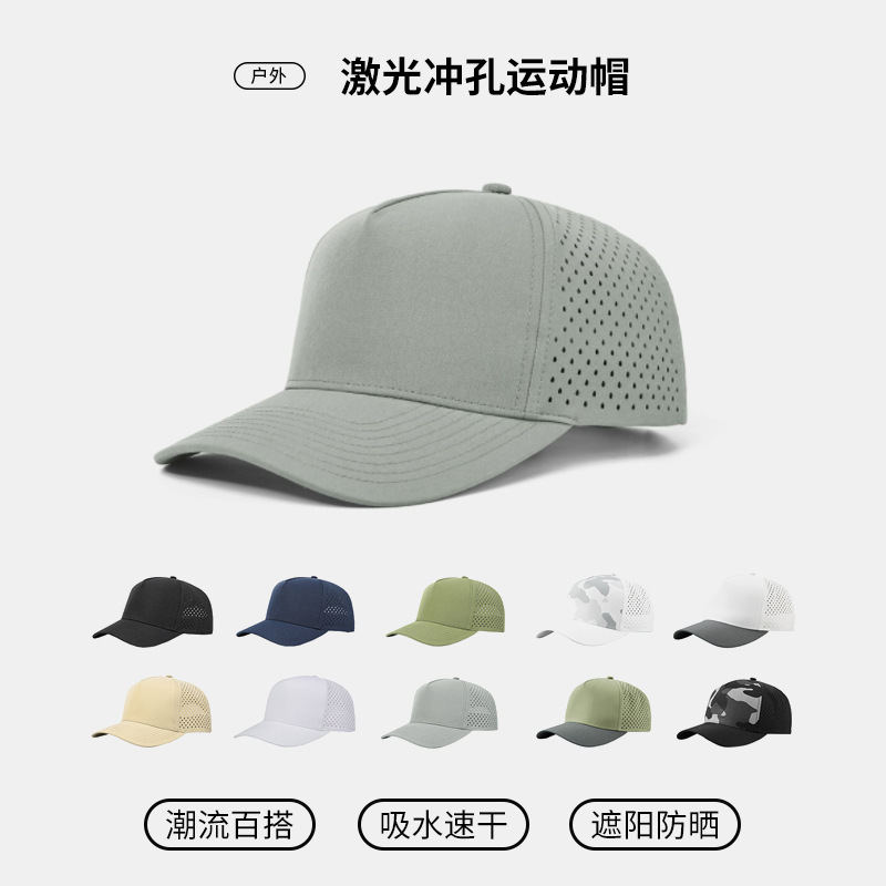 [in stock] Antibacterial and deodorant 5-piece mesh baseball cap recycled polyester laser punching quick-drying truck cap customization