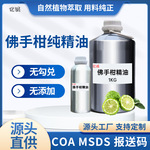 意大利佛手柑单方纯精油香柠檬果油冷榨植物萃取香薰按摩护肤原料