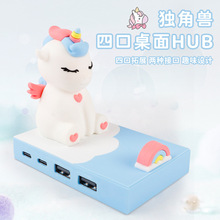 独角兽USB HUB集线器分线器电脑拓展hub type-c创意可爱桌面支架
