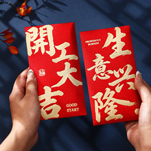 奖励红包奖金优秀奖年终奖进步奖优秀员工利是封企业优秀团队