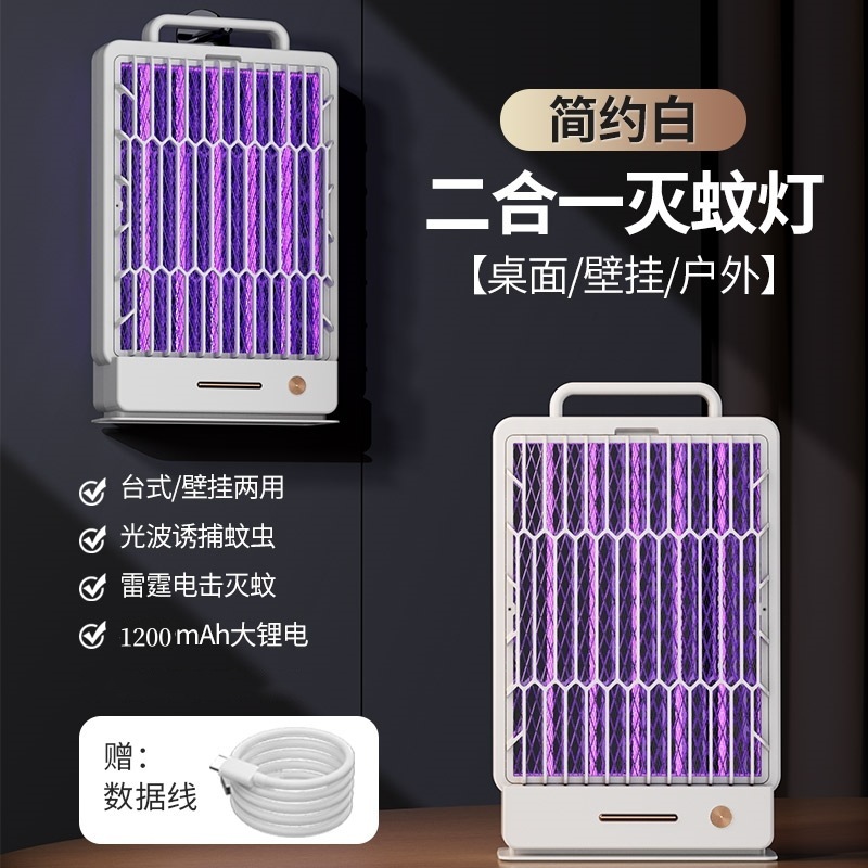 メスト家庭用電撃式蚊取りランプUSB充電式屋外蚊取りランプ光触媒蚊取り器|undefined