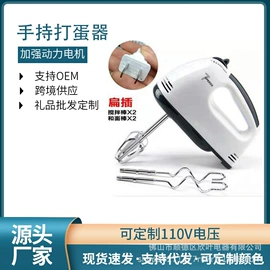 搅拌机;手动打蛋器;家用电器加工