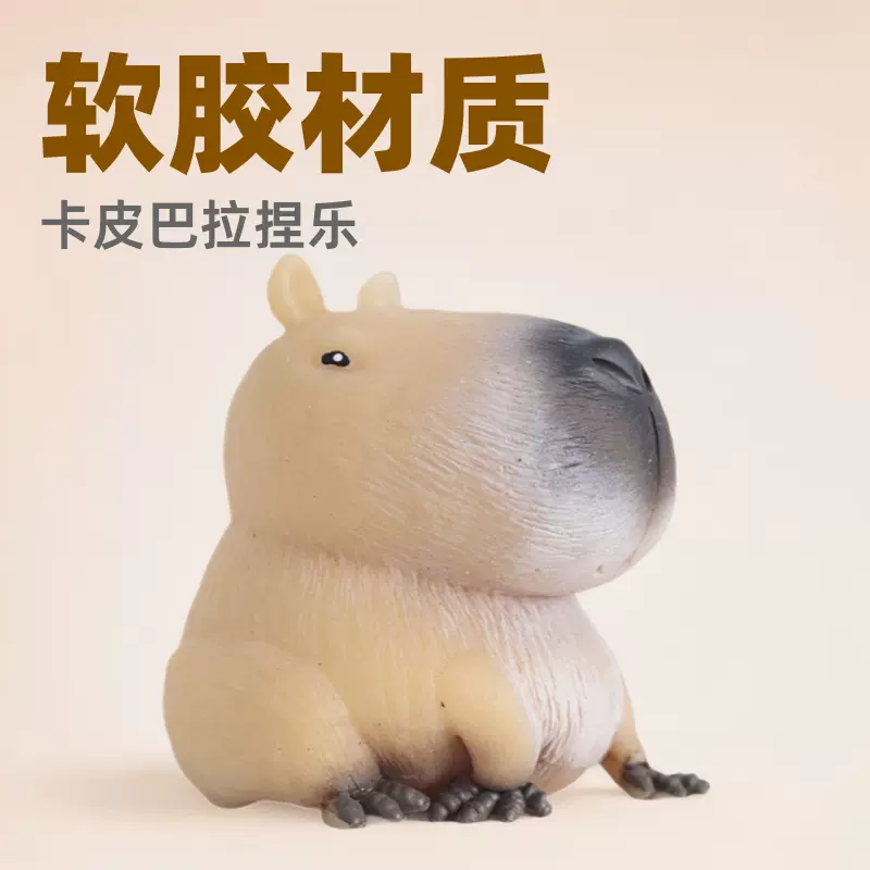 火爆正版水豚网红卡皮巴拉解压玩具大号软手感趣味减压搞怪抽象