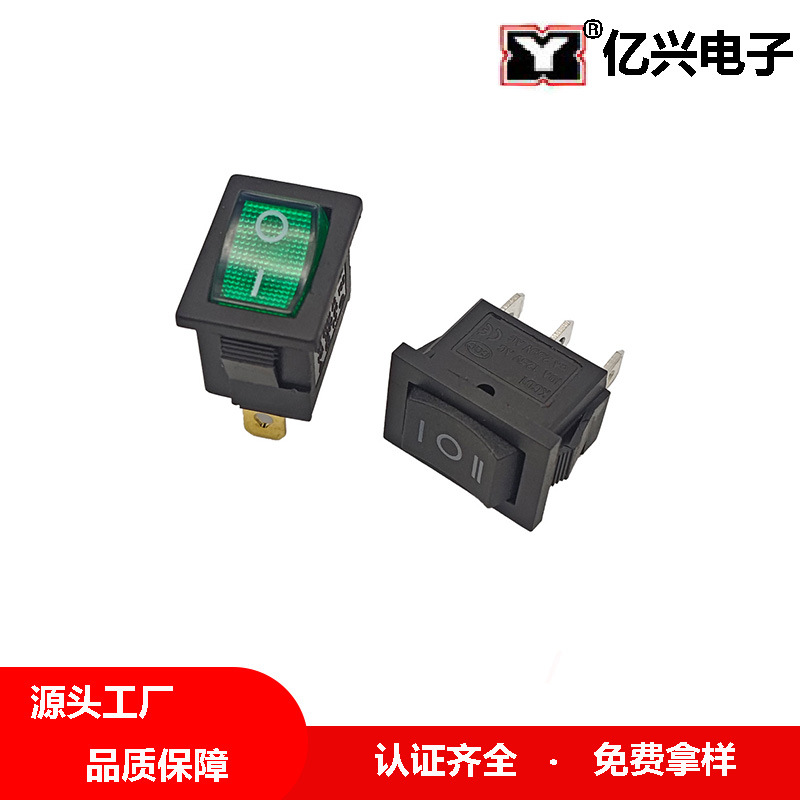 KCD1三档三脚船型开关 铁脚铜脚银点船形开关 可焊线接插簧护套