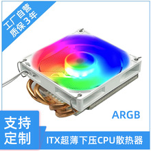 1U电脑CPU超薄ITX散热器115X 1700 1366 AM4台式CPU风扇HTPC4热管