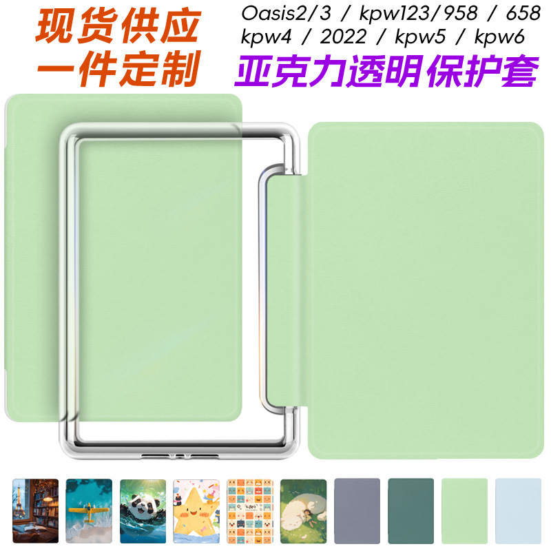 Kindle Paperwhite12/11/10th アクリル保護ケース KPW6543 透明保護ケースに適しています。|undefined