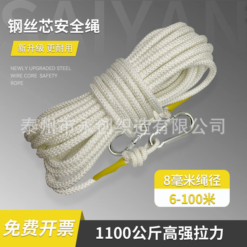 高楼火灾逃生绳家用消防应急缓降器防火救生绳子钢丝芯安全绳套装