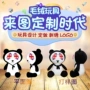 办公室打样校园毛绒布娃娃
