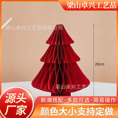 纸质折叠diy圣诞树蜂窝球 桌面迷你小型网红挂件圣诞树蜂窝球