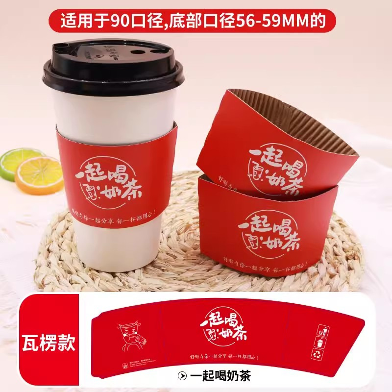 더블 레이어 [밀크티를 함께 마시다]; 90/98 구경; 종이