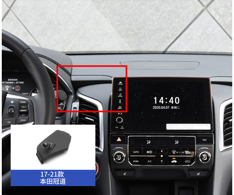 Honda Accord Civic Crv Haoying Crown Road Urv Lingpai Fengfan Gori Vezel Car Phone Holder Base