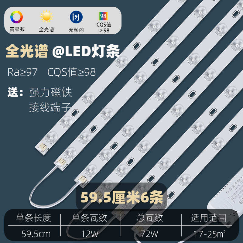 フルスペクトル LED ライトストリップ照明超高輝度パッチ変換ライトパネルリビングルーム交換用光源天井芯プレート|undefined