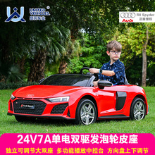 儿童电动车奥迪R8正版授权大双座亲子电动跑车男女童四轮电动车