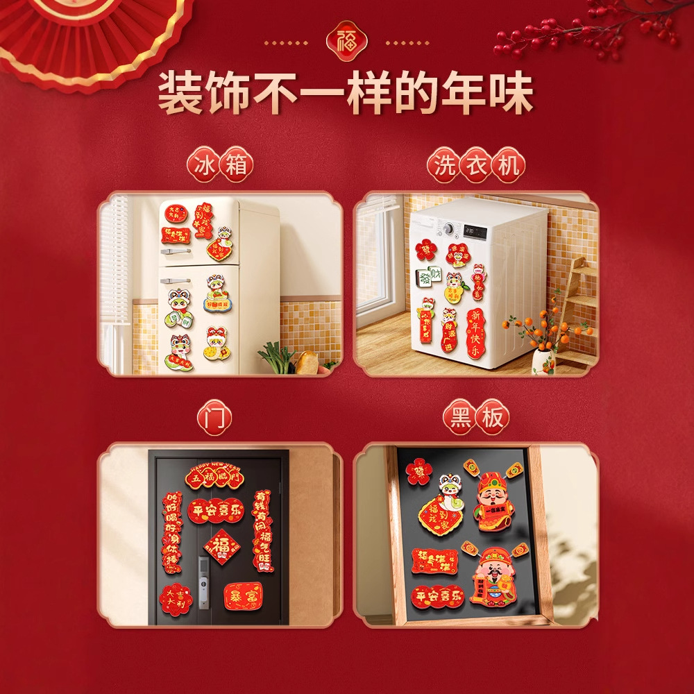 2025 년 뱀 작은 봄 축제 커플 마그네틱 새해 냉장고 스티커 행운의 단어 신 장식 자석 재고 도매