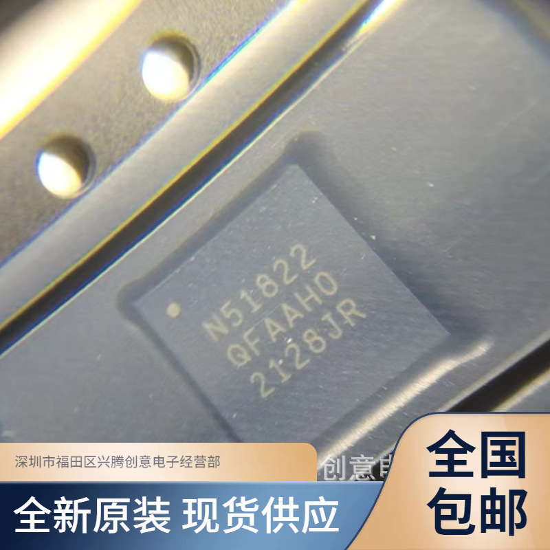NRF51822-QFAA 丝印51822 无线收发IC芯片 全新原装 质量保证