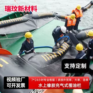 定制阻燃防深水海域固体浮子式橡胶围油栏油污拦截防扩散拦油索
