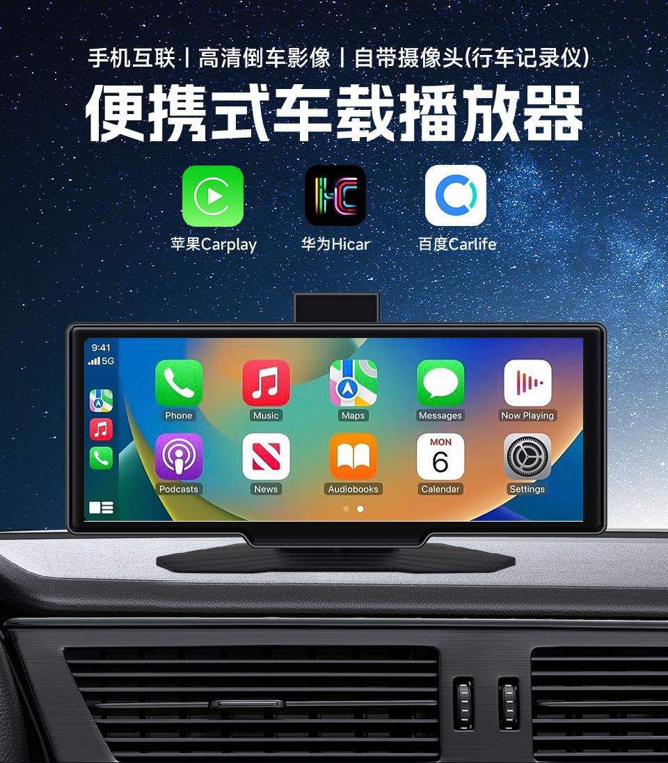 New Model Dash Cam with Front and Rear Dual Recording, 2K Portable Entertainment, Carplay Smart Screen, Reversing Image, Carlife