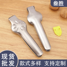 厂家批发 不锈钢430栗子器 板栗开口器 多功能核桃夹 坚果开口器