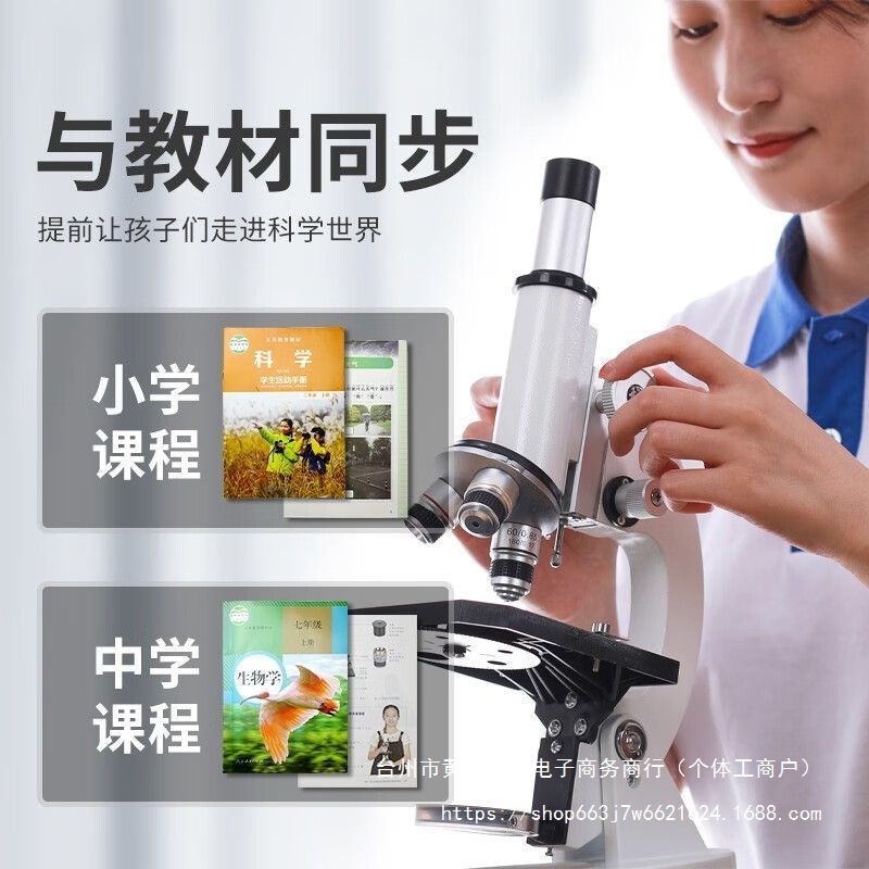 光学显微镜中高考专业生物80000倍家用初中小学生细菌微生物直销
