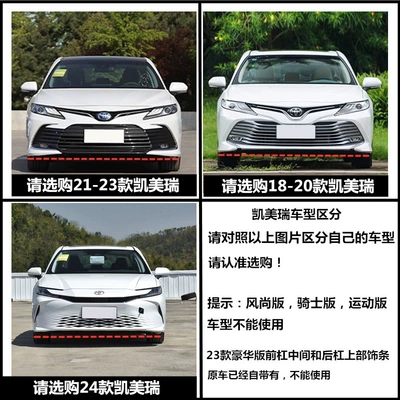 18-26 models of 8th and 9th generation Toyota Camry front lip bumper, rear bumper decorative strip, corner guards, anti-collision strip modification (Şüşə kənarı xromları/moldingləri) - tip-please-compare-the-images-to-identify-the-vehicle-model-and-year-before-placing-an-order