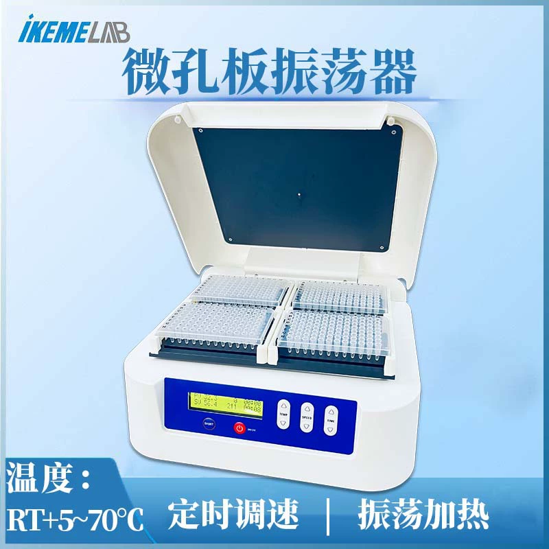 Микропористая пластина Постоянная температура осциллятор 96 лунок клеточная пластинка пластинчатая пластина Постоянная температура шейкер микропульта инкубатор TSH-P4