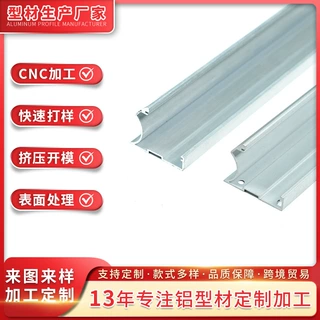 铝型材开模定制CNC挤出墙面槽板坑板条 灯带铝槽预埋暗装铝型材