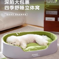 狗窝四季通用狗狗床睡觉用夏天中小型犬夏季沙发大型狗窝冬天猫窝