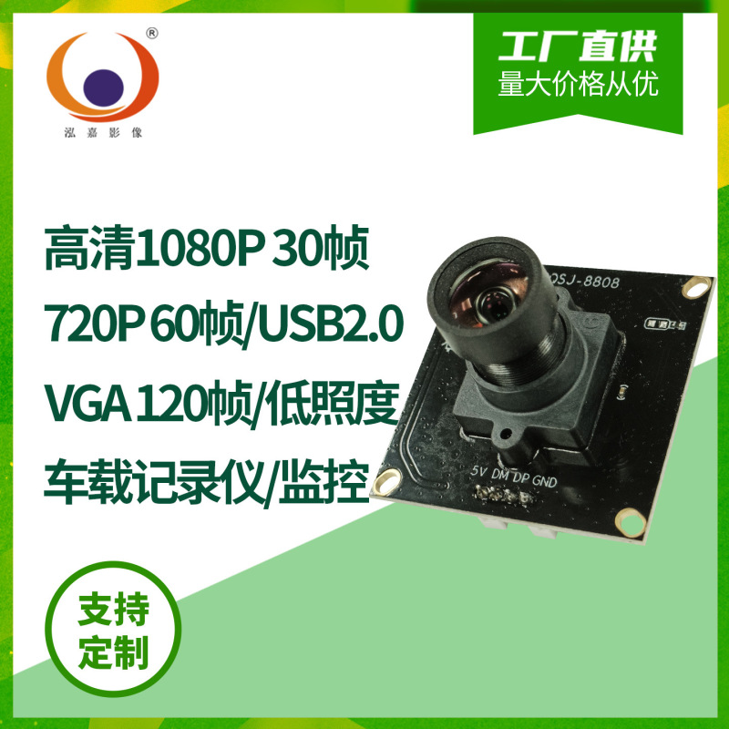 1080P High-Definition High Frame Rate 720P 60 Frames Vga 120 Frames Ai Cat-Eye Doorbell Surveillance Camera Module USB 1080P High-Definition High Frame Rate 720P 60 Frames Vga 120 Frames Ai Cat-Eye Doorbell Surveillance Camera Module USB
