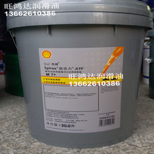 ����Shell Spirax ATF M 7+ ����ʩ����ATF M 7+�Ԅ�׃������
