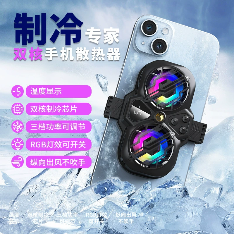 2024 new K11 mobile phone radiator twin turbine semiconductor number showing live broadcast three -speed temperature control can be switched and switching refrigeration