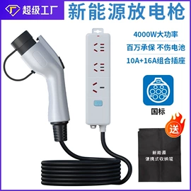 便携式充电桩;家用充电桩;新能源充电桩