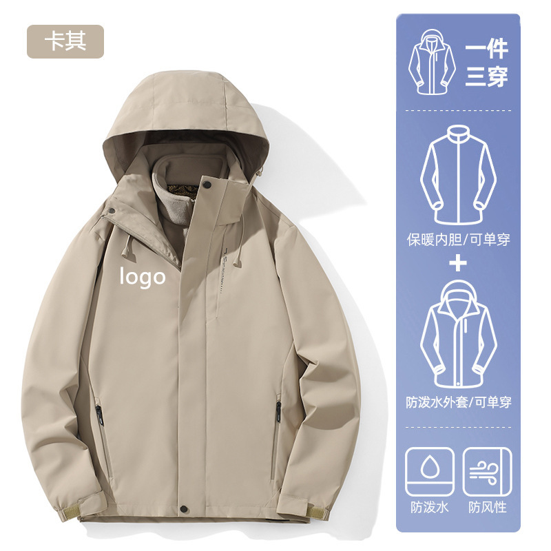 団体購入限定丨ジャケット3in1保温インナー付きアウトドア登山服防風防水ワークジャケットカスタム|undefined