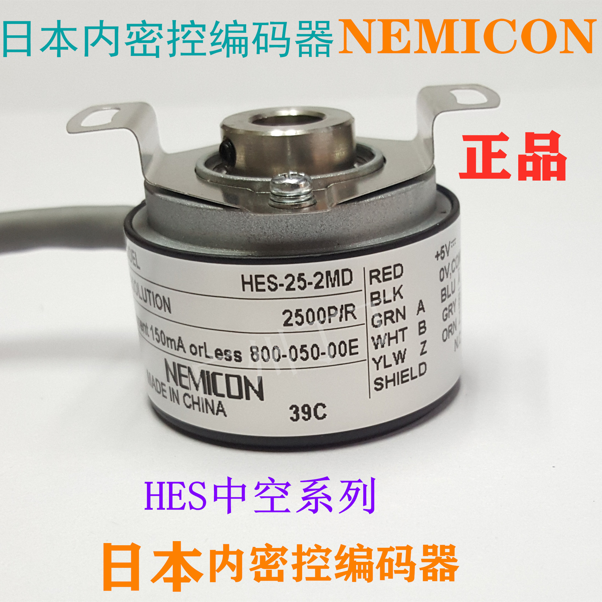 日本内密控编码器