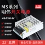 明伟安防工控监控电源