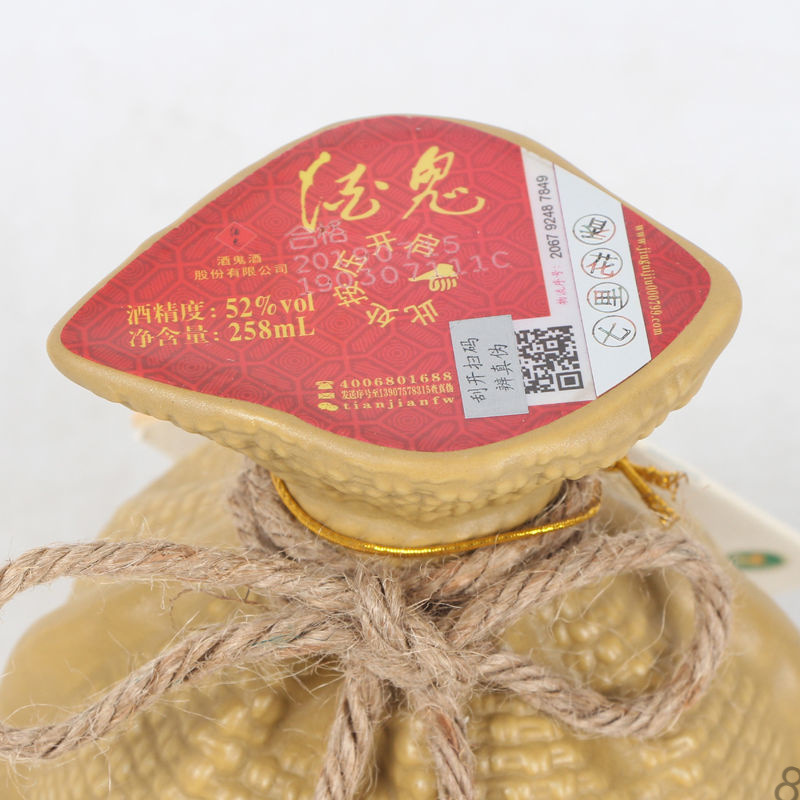酒鬼酒52度精品酒鬼传承258ml*1瓶/2瓶白酒馥郁香型光瓶品鉴酒