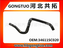 ��Ӧ����ɢ�������� ˮ�佺�� ����ˮ�ܣ�34611SC020