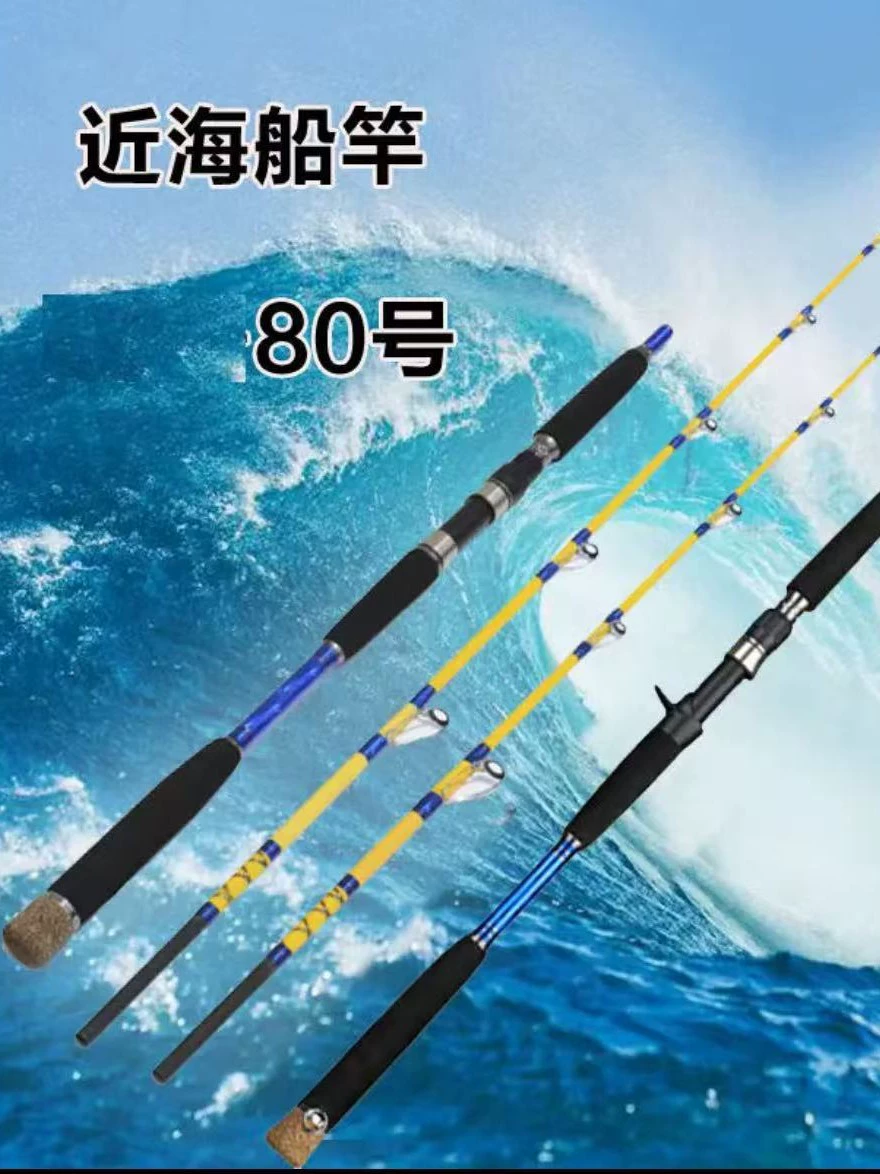 跨-border оффшорная лодочная удочка железная плита твердая 80-100 один и полтора супер-твердая медленная покачивающаяся удочка морская приманочная удочка цельносварная
