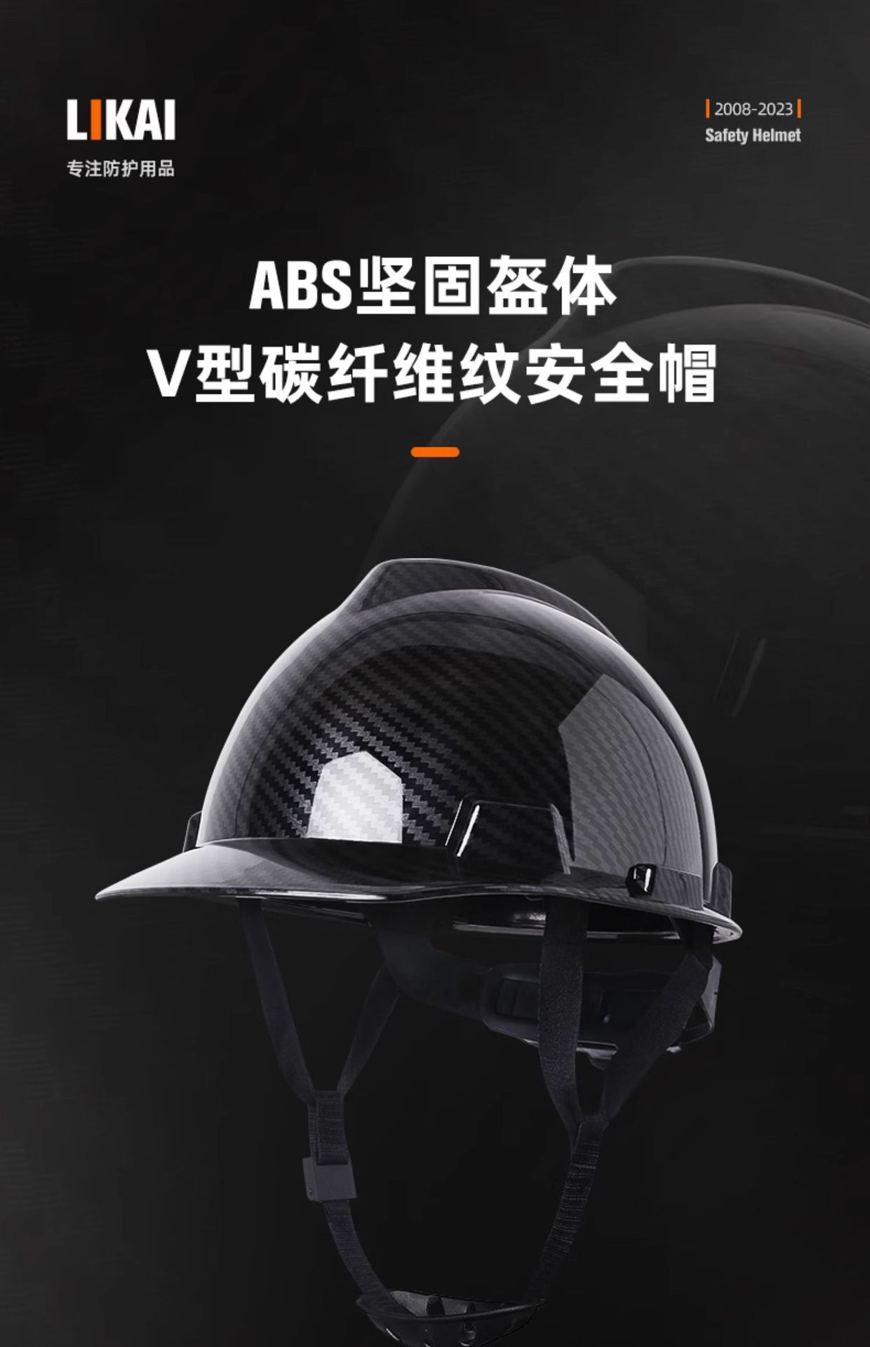 Suitable for Likai Carbon Fiber Pattern Helmet Construction Site National Standard Abs Black Safety Helmet Leader Supervision Head Cap Printing