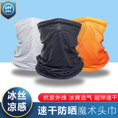 Sun protection mask, ice silk scarf, men's and women's neck cover, summer neck protector, neck scarf, outdoor sports cycling bicycle face towel