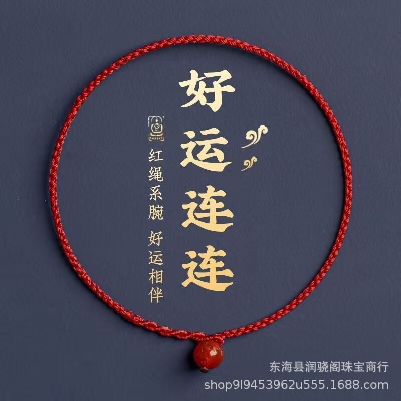 Lucky Hand-Woven Red Rope Agate Silver Buckle Auspicious Buddha Bracelet for Women, Popular Safe Men's Couple Bracelet