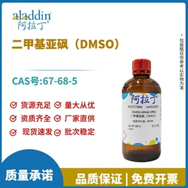 其他化学试剂;生化试剂;通用有机试剂