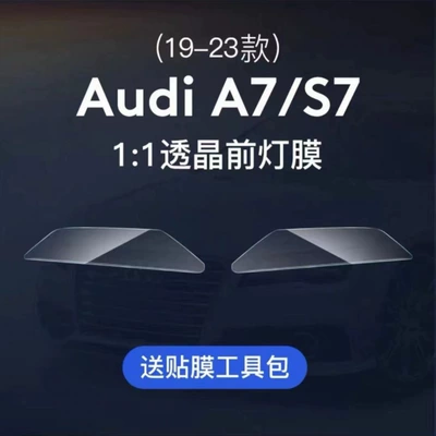 light control color change Tpu tail | Car headlight protective film - 19-24-models-a7s7-headlights-transparent-model