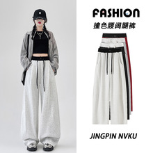 浅灰色撞色阔腿裤女春秋2024新款高腰显瘦高个子加长直筒运动裤子