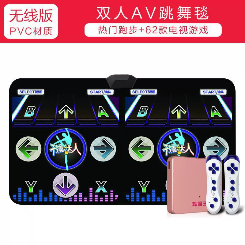 Wireless double dance mat HDMI TV interface dance machine home AR somatosensory dancing and running