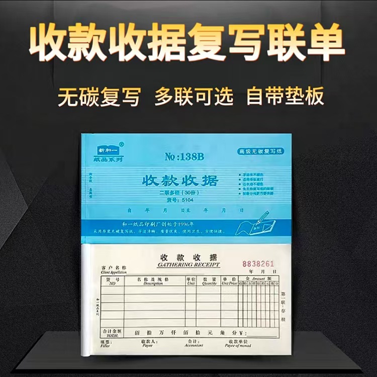 Xinheyi 138B Blue Cover 48K Carbonless Copy Receipt/Payment Receipt Multi-Part Form with Pad