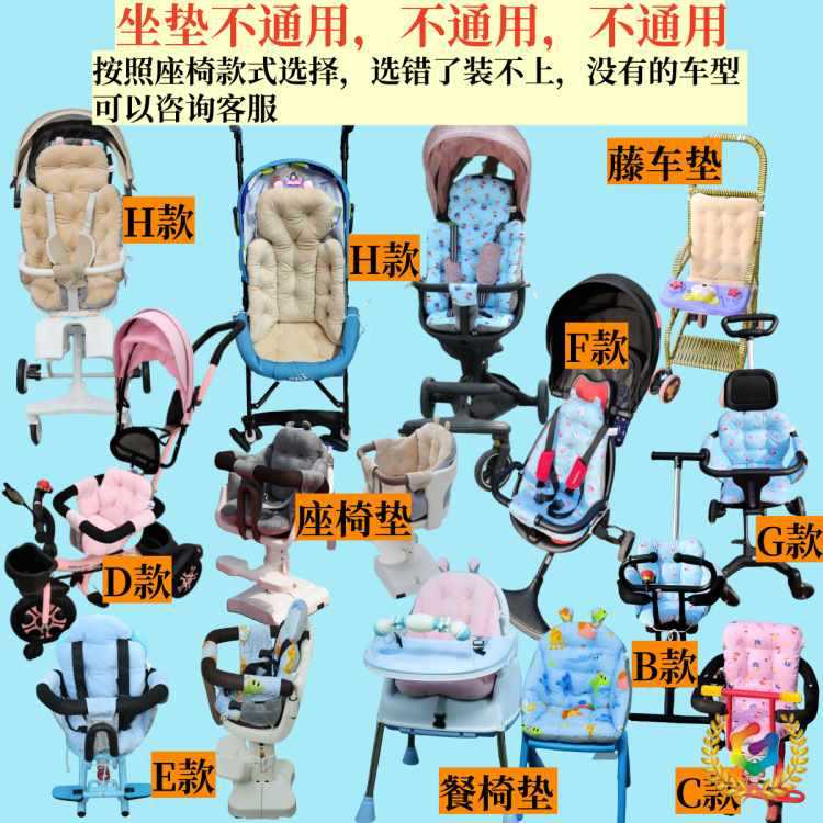 ✅电动车儿童座椅垫遛娃坐垫小推车垫全包围加厚冬季屁股垫夹