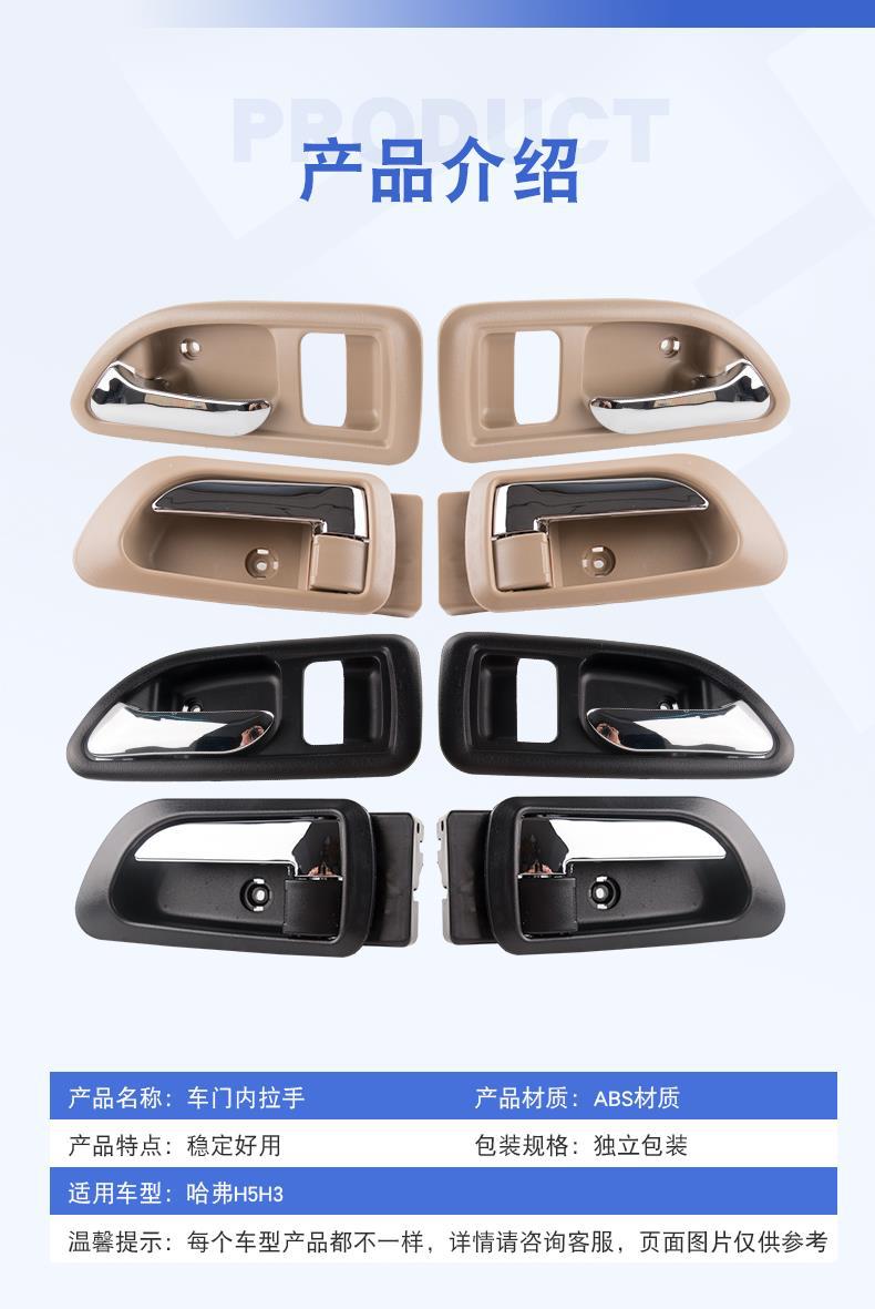 Great Wall Haval H3 Interior Door Handle Haval H5 Front Door Interior Handle 6105100-K80 6105200-K8