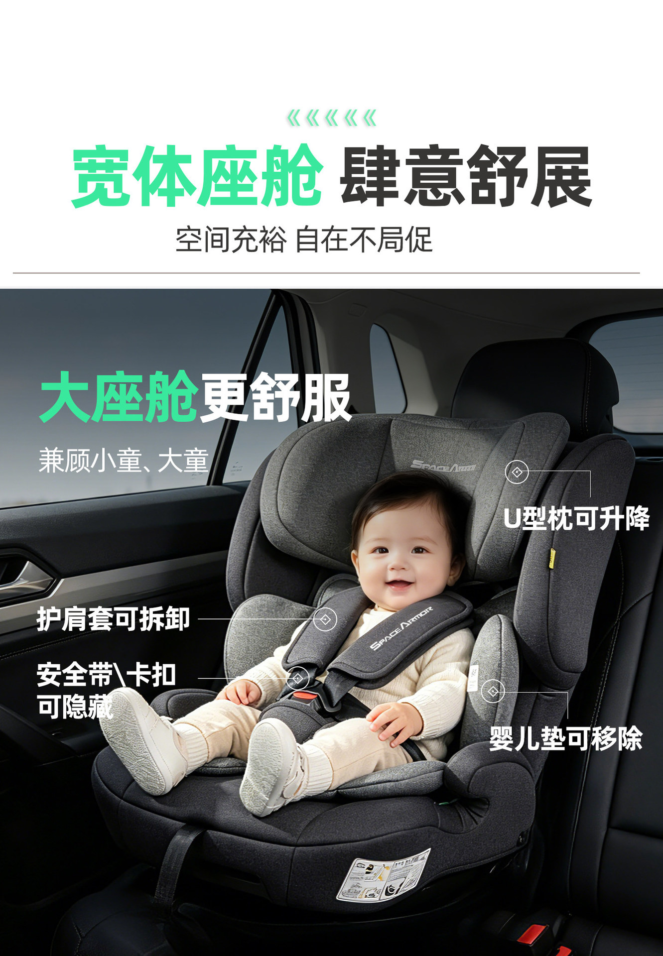 Suitable for Space Armor child safety seat 0-4-9-other 2-year-old baby car seat ISOFIX
