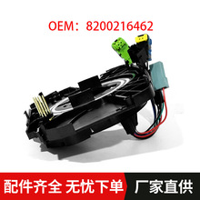 适用雷诺 梅甘娜 组合开关游丝线圈 汽车配件8200216462