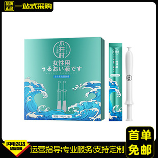 Mujing Village Women's Private Part Moisturizing Liquid 12 Pack Women's Private Lubricating Care Gel Adult Sex Toys